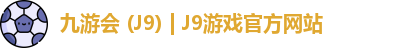 九游会